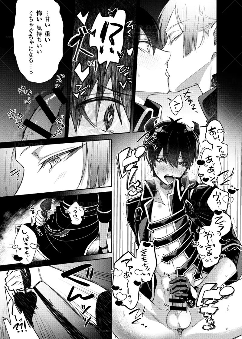 愛に溺れる page 6 full