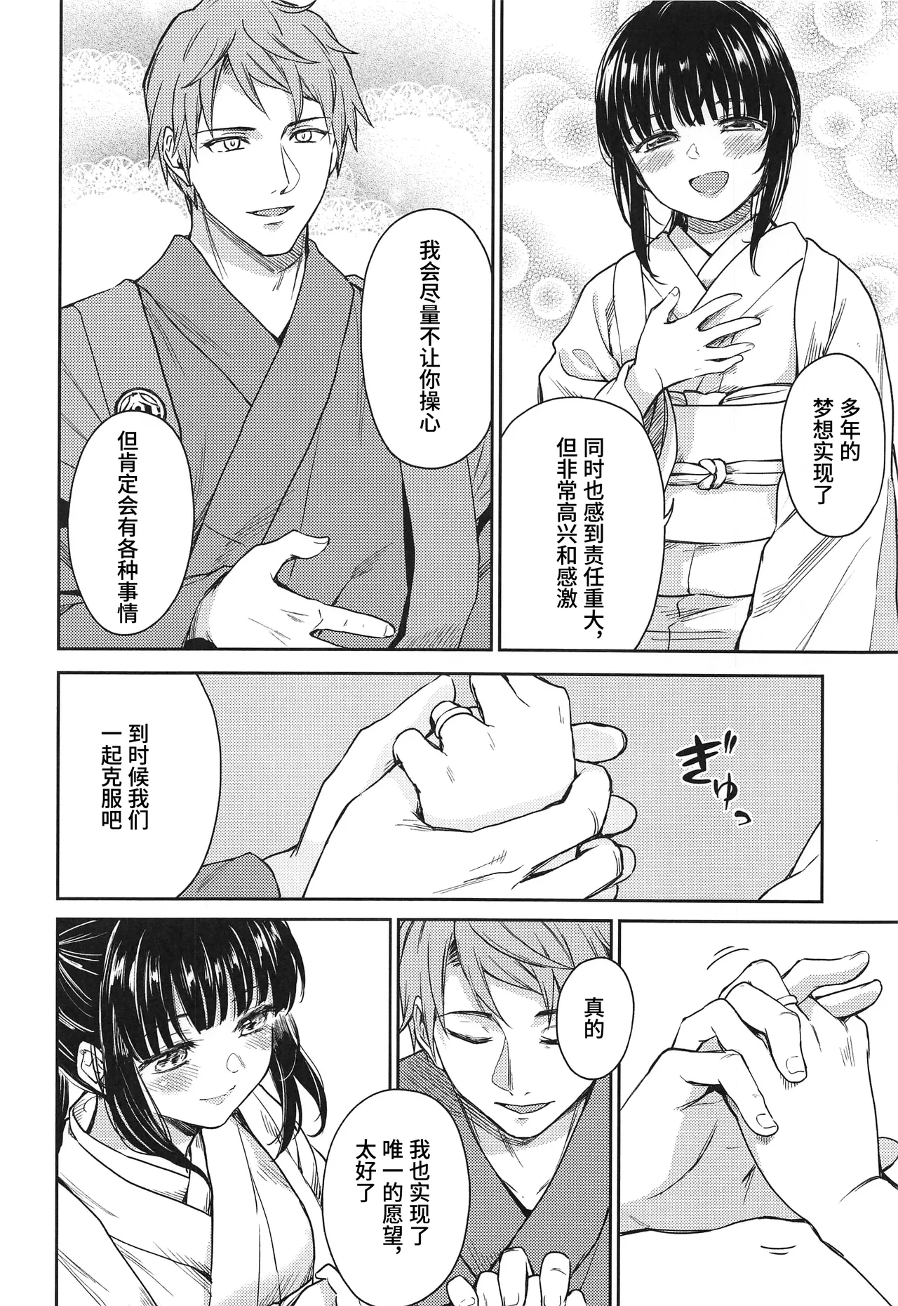 Haruhira Hakushaku no Konrei ~Haruhira Hakushaku-ke no Jijou Isetsu~ page 5 full