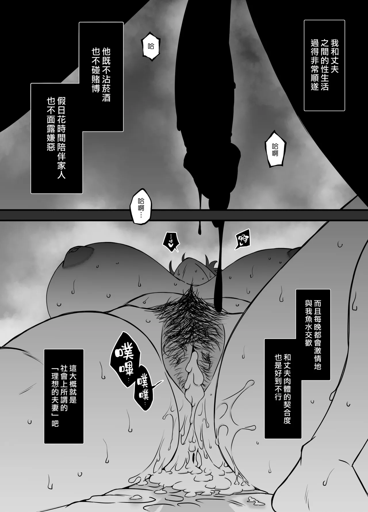 Uso Oyako 2 page 6 full