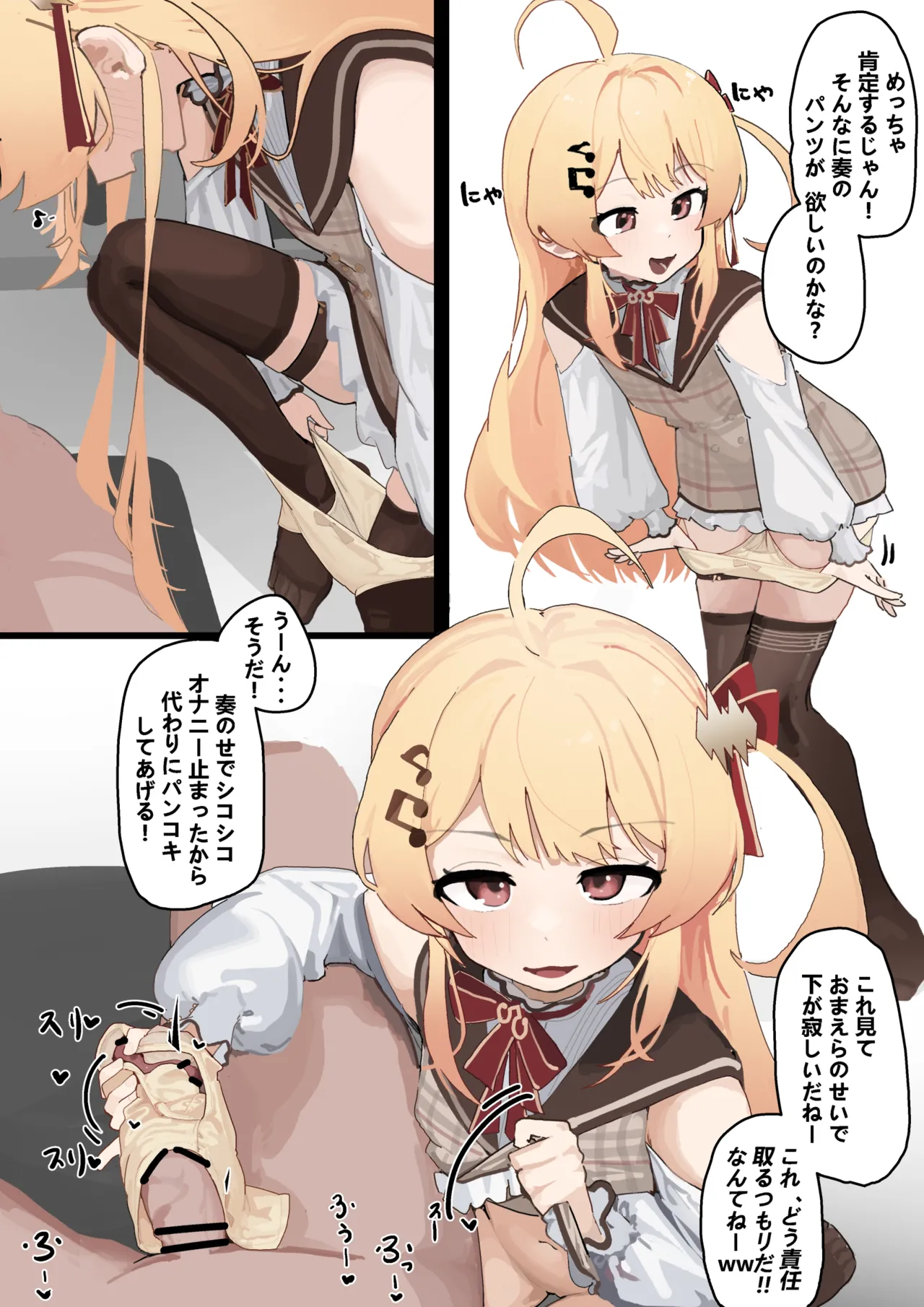 オナニーしてたのをか◯でにバレた page 3 full