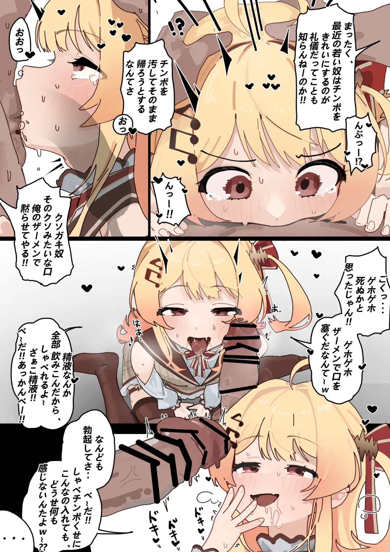 オナニーしてたのをか◯でにバレた page 6 full