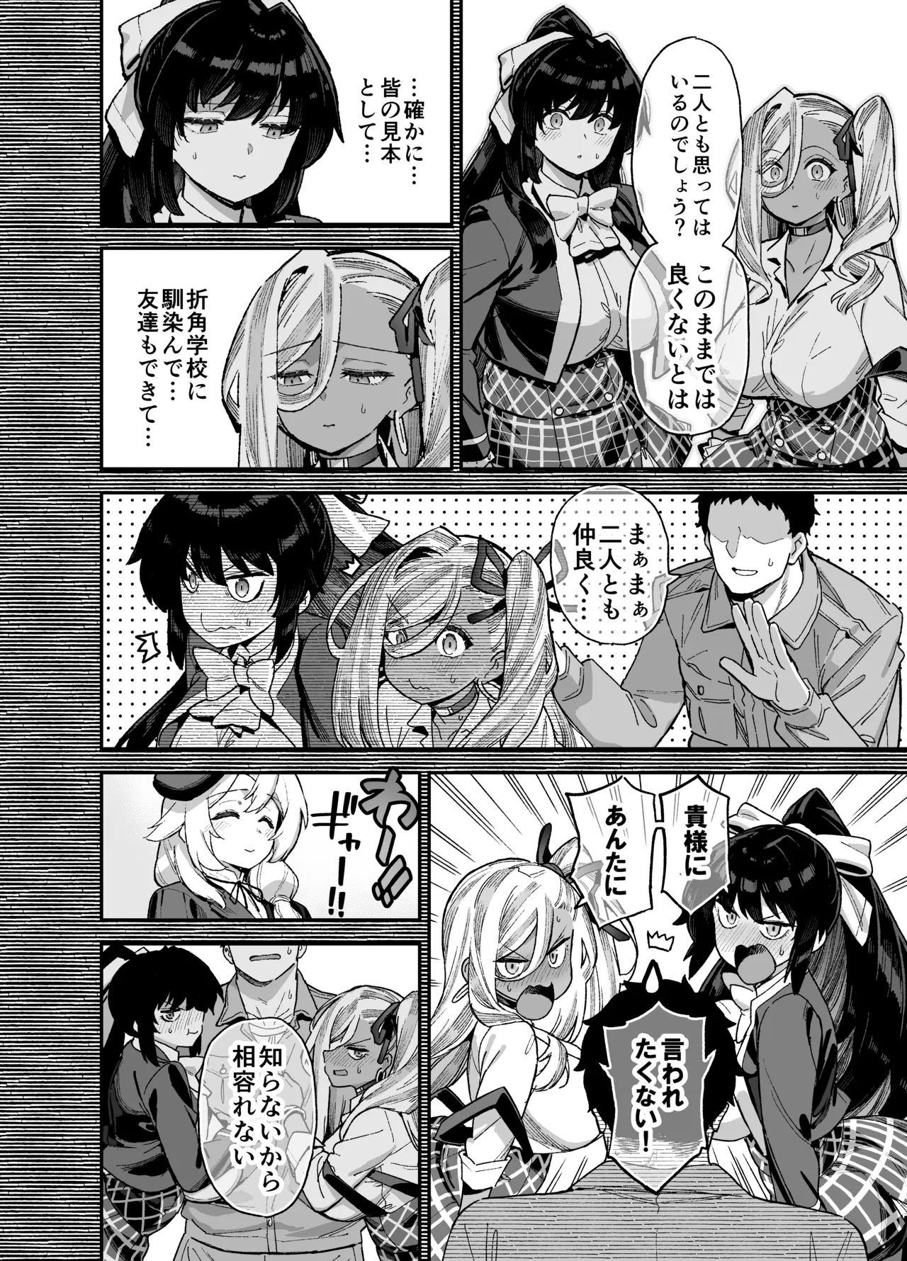 Oushun Jogakuen no Danyuu 3 page 7 full