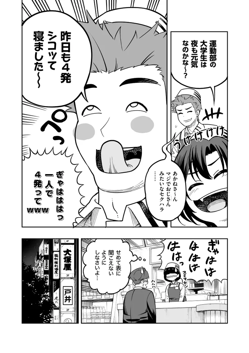 Ichiyabana ~Akuyuu Hitozuma to Hitobanjuu SEX~ page 3 full