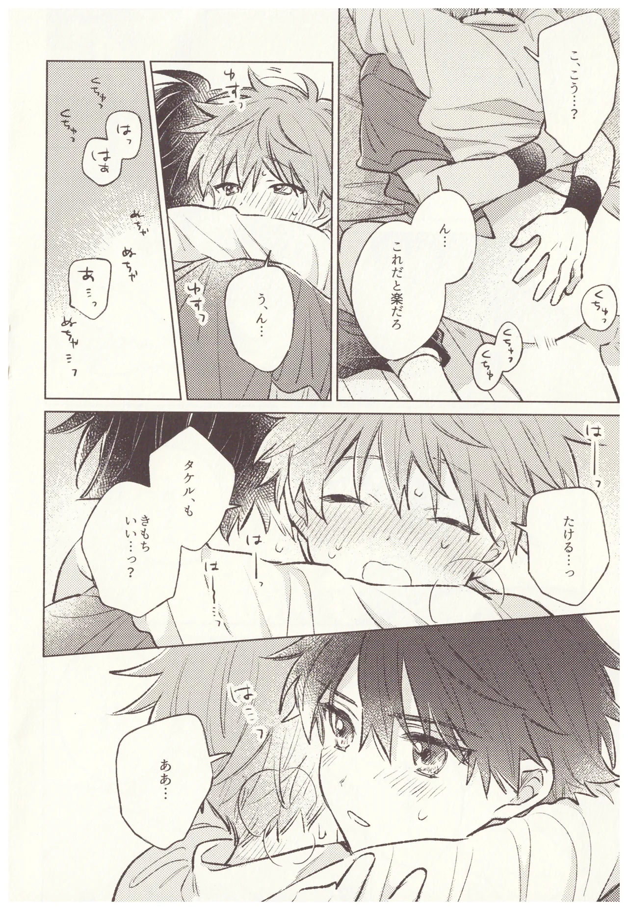 Amai Seikatsu page 6 full