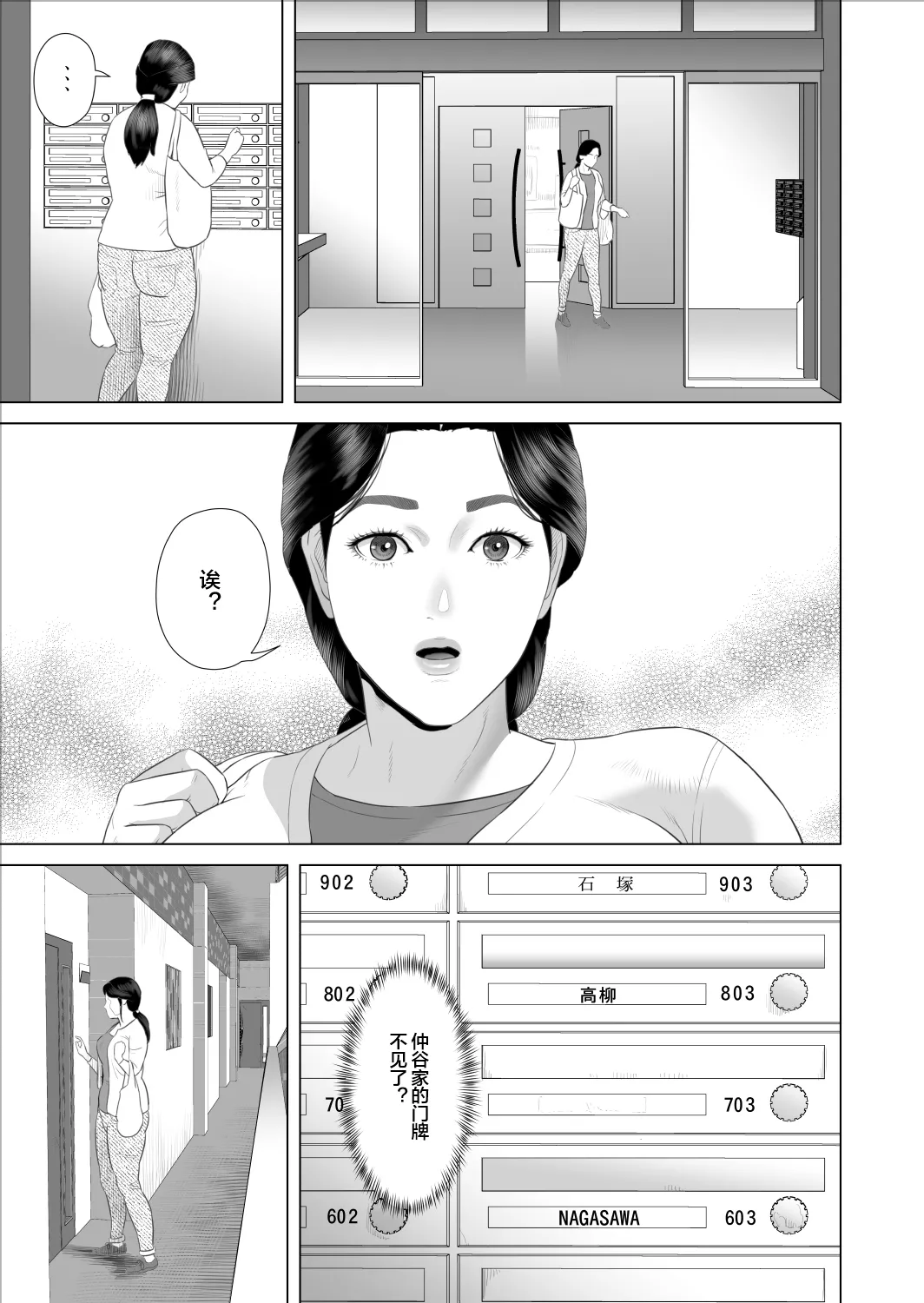 Boku ga Okaa-san to Konna Koto ni Nacchau Hanashi 9 Yagai Hen page 3 full