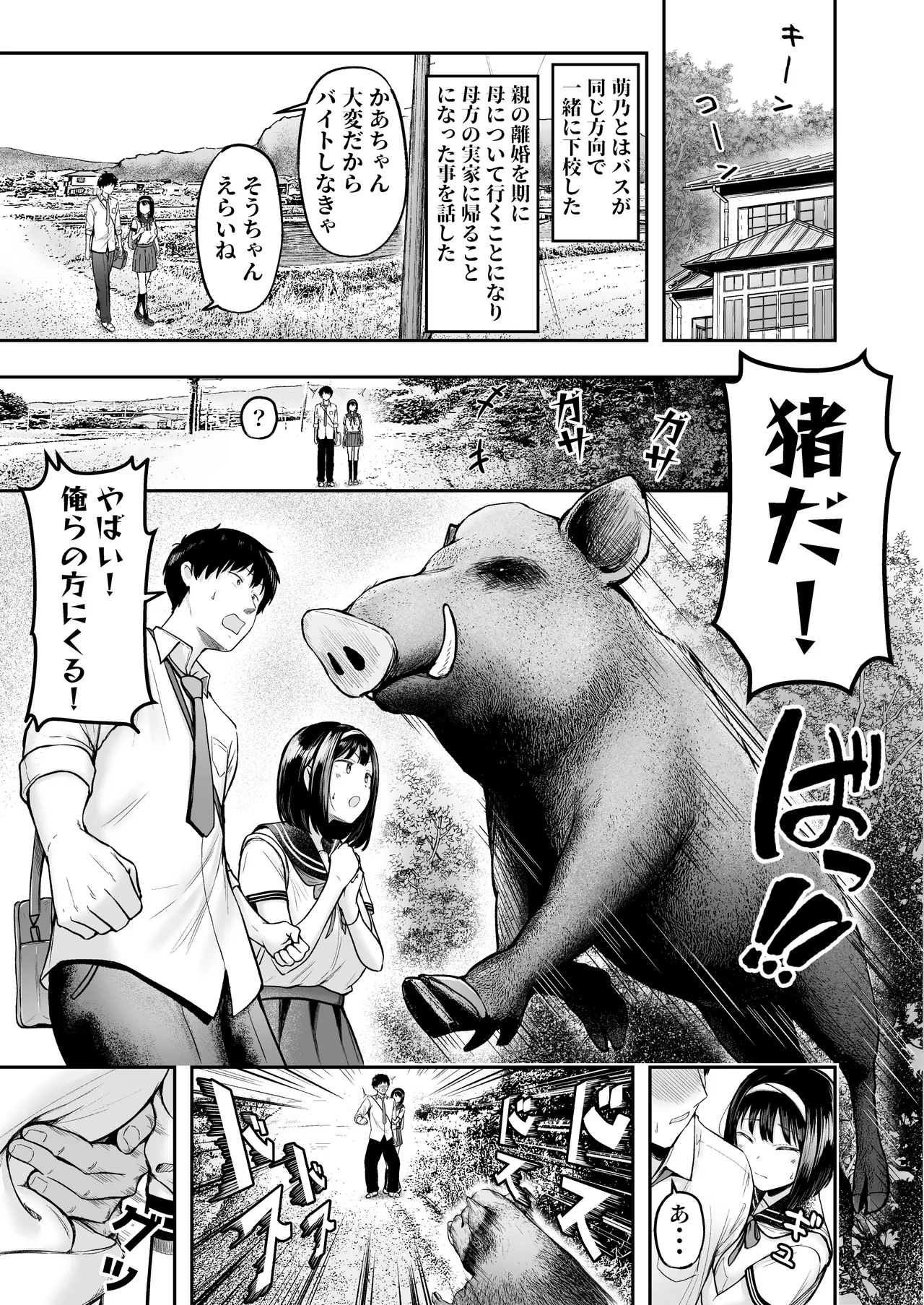 転校先のド田舎でクラスの彼女候補たちが全員発情期すぎる page 10 full