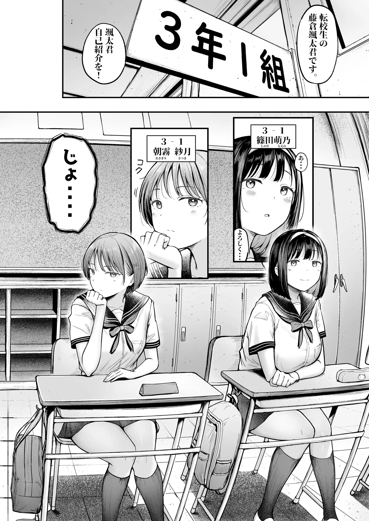 転校先のド田舎でクラスの彼女候補たちが全員発情期すぎる page 5 full