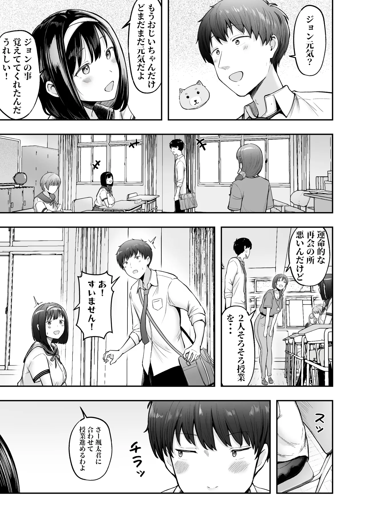 転校先のド田舎でクラスの彼女候補たちが全員発情期すぎる page 8 full