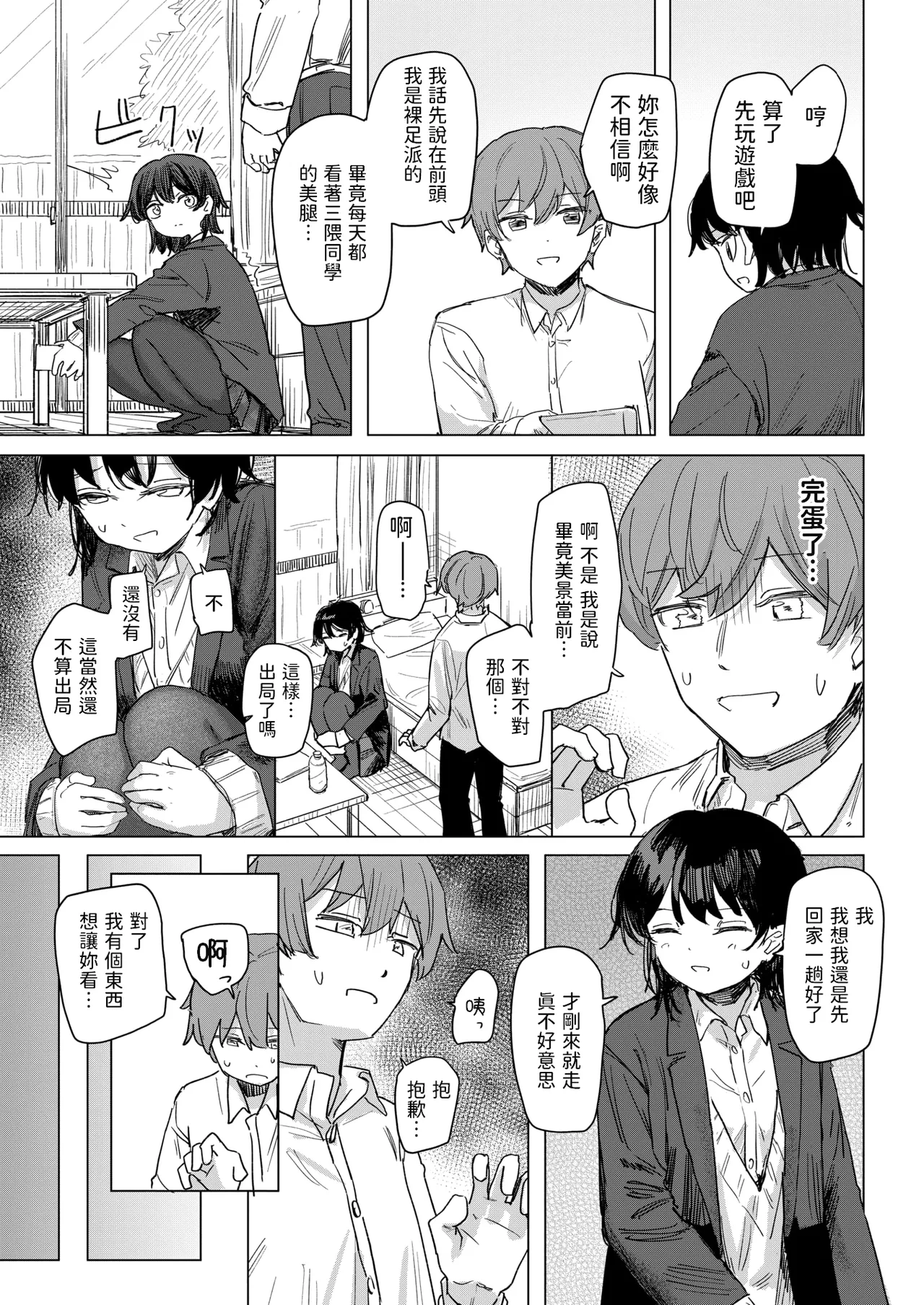 Kono Appli Mite! Mikuma-san page 7 full
