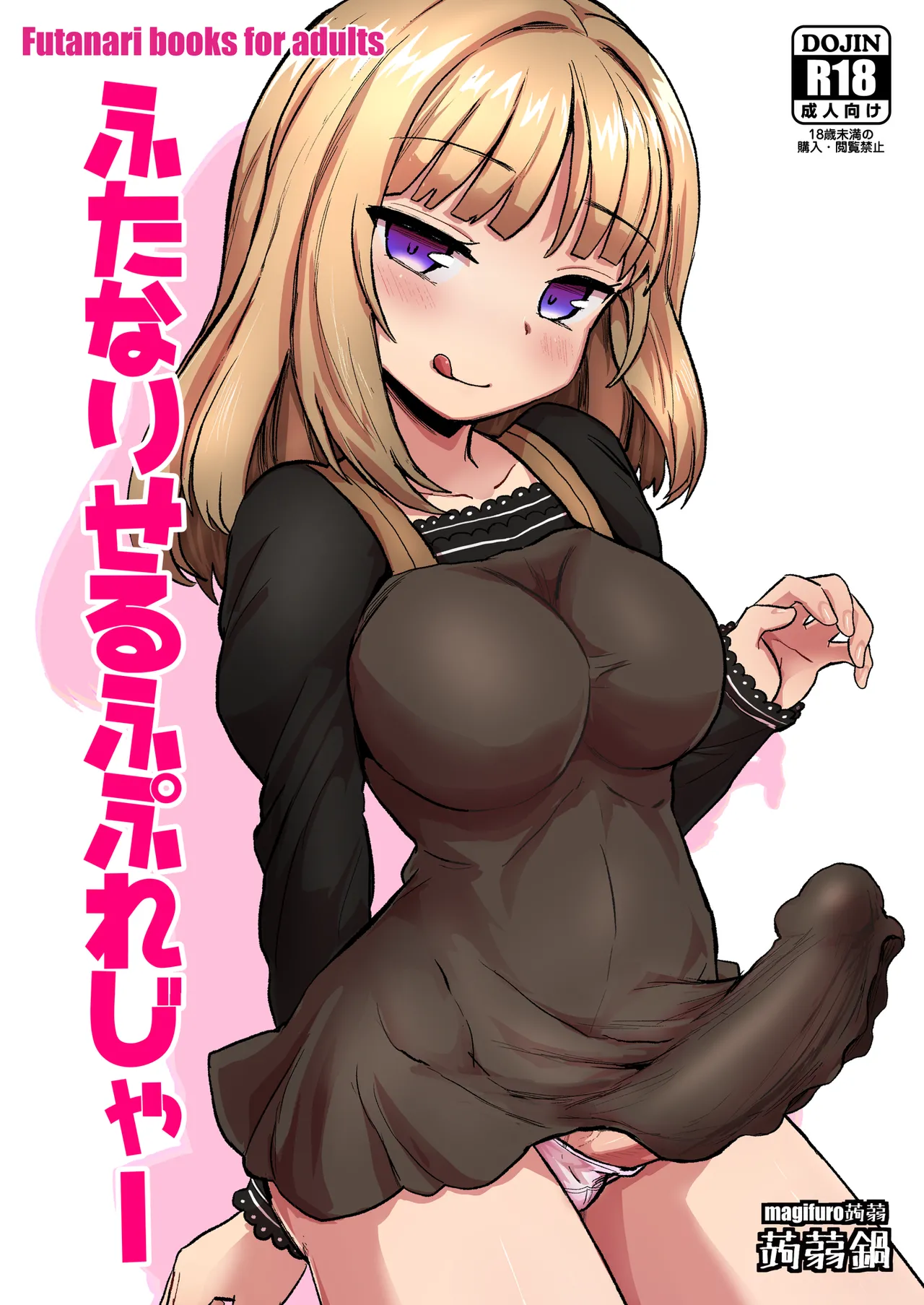 Futanari self pleasure page 1 full