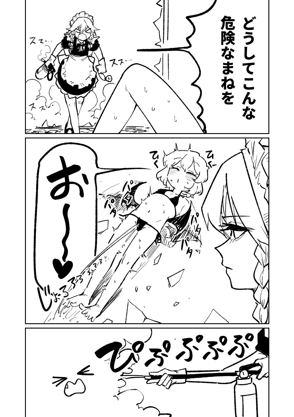 日光浴 page 7 full