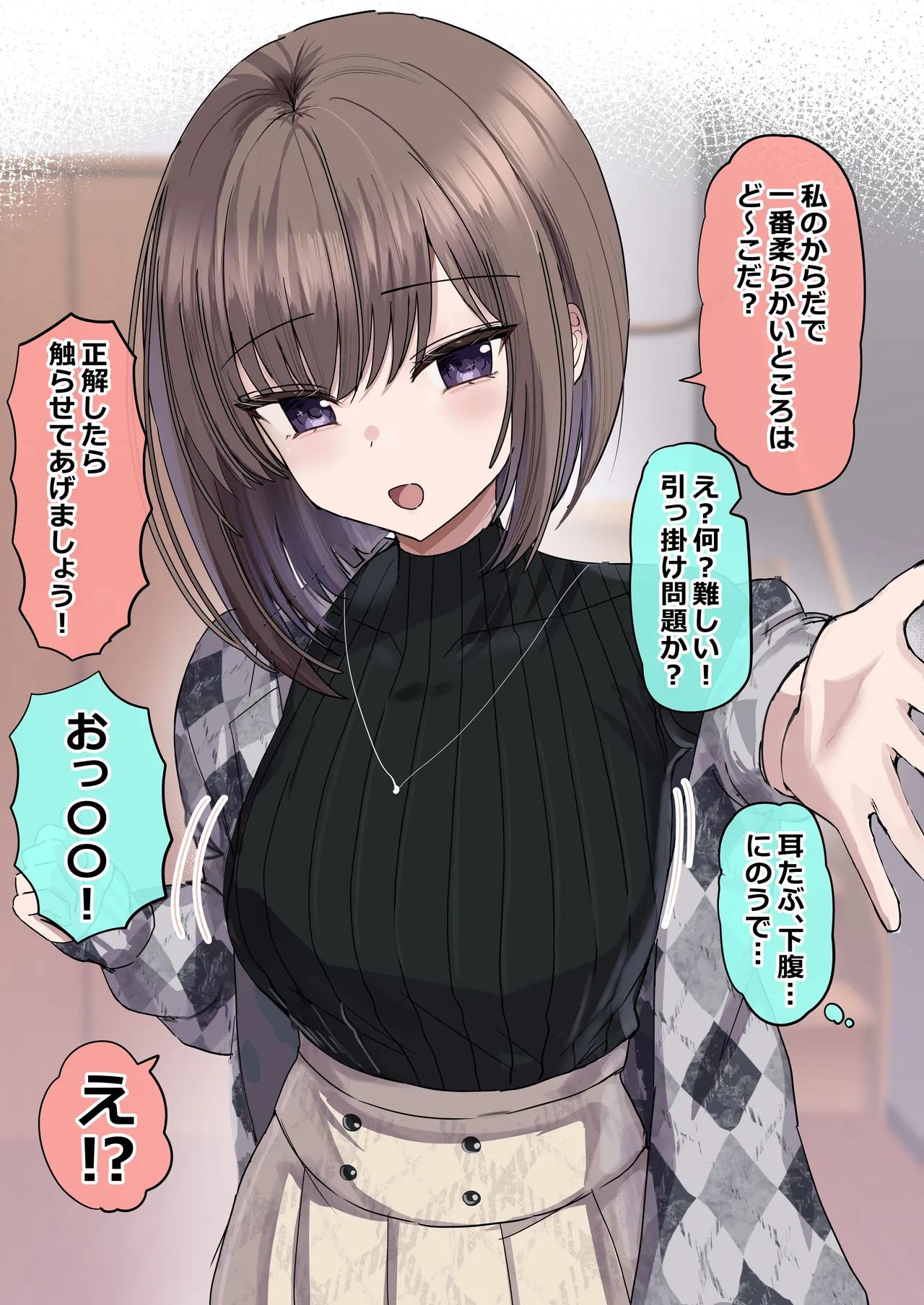 2個上の家庭教師のお姉ちゃんとたくさんえっちする話 page 9 full