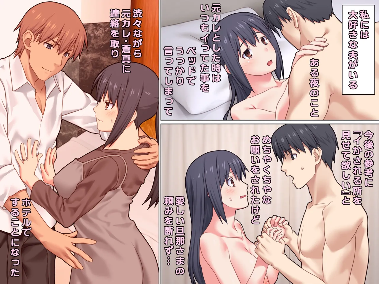 夫が大好きなのに元カレとの浮気SEXが良すぎる妻 page 4 full