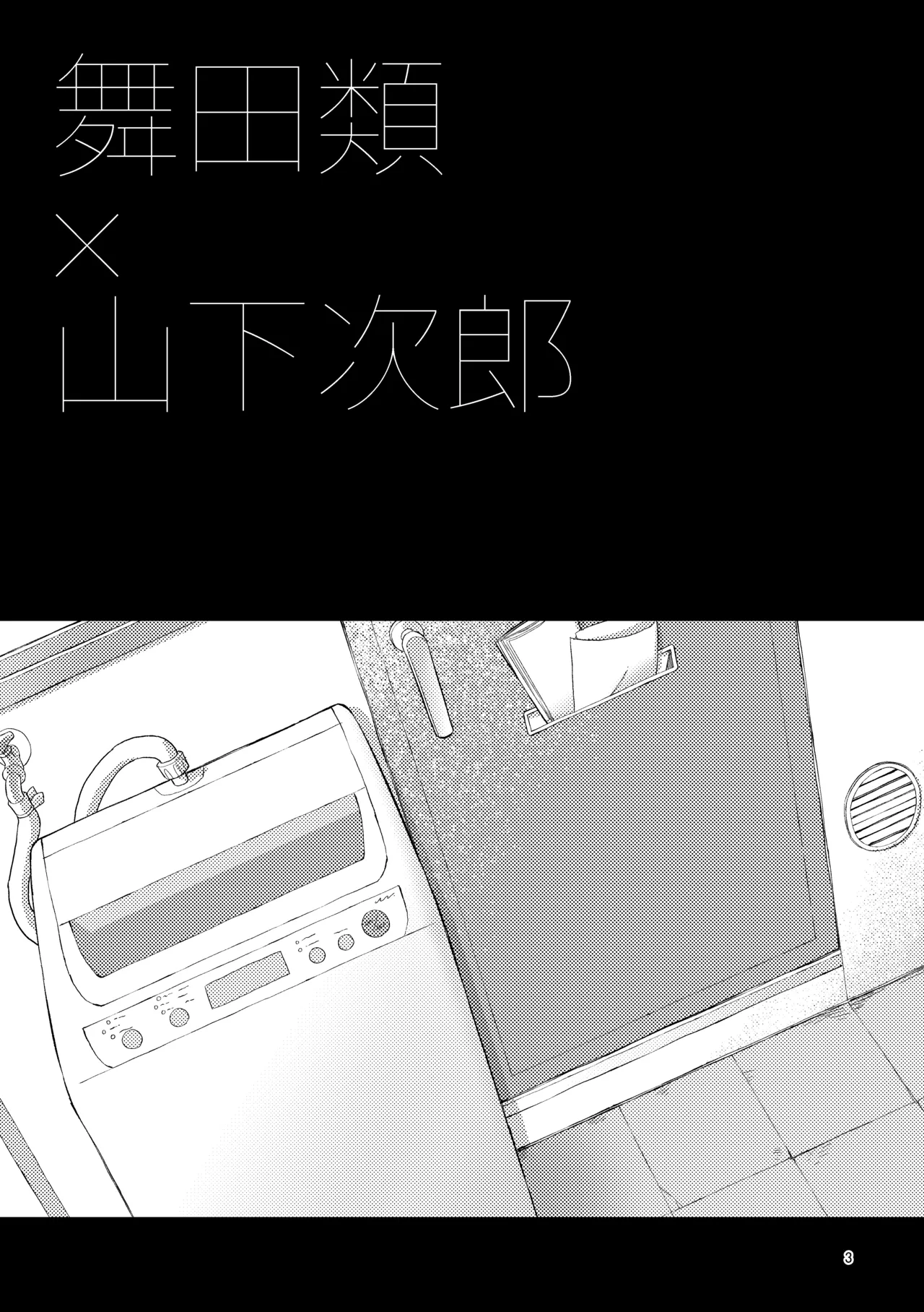 ZEROTEN page 3 full