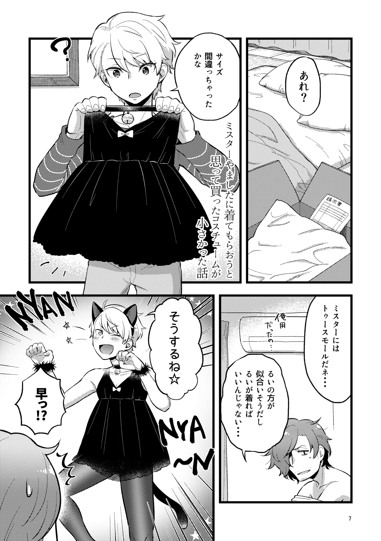 ZEROTEN page 7 full