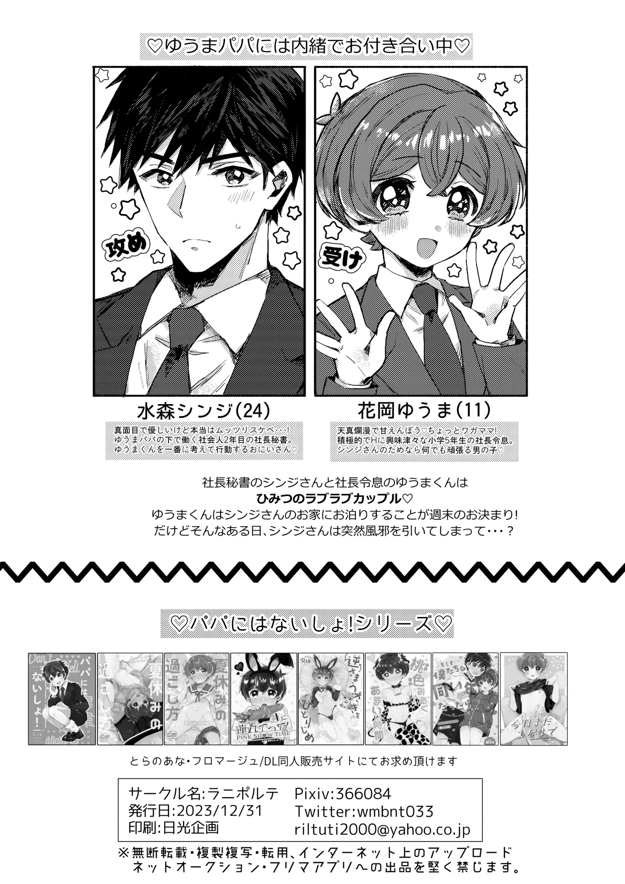 Boku ga Genki ni Shite Ageru! - I'll cheer you up page 3 full