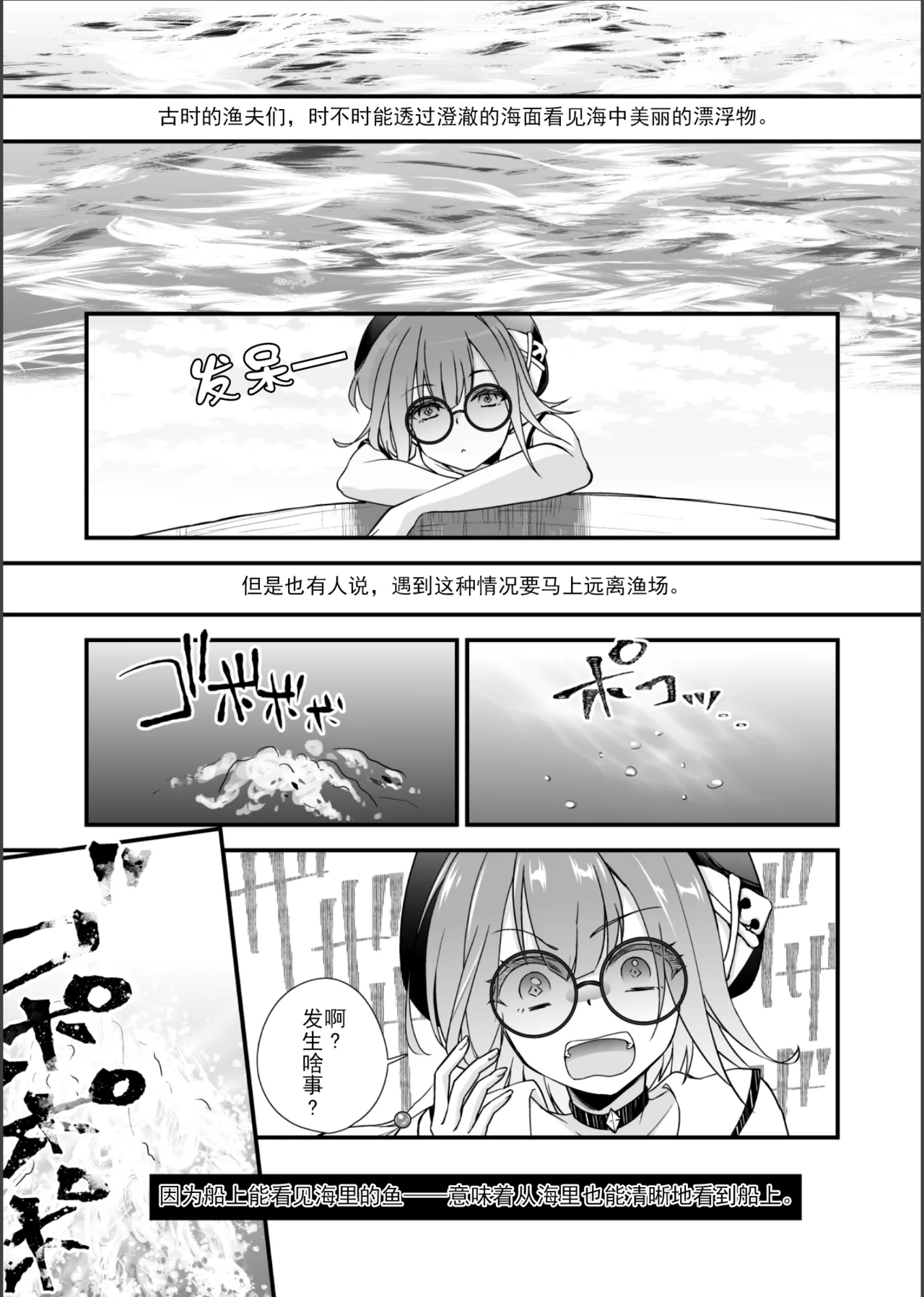 Shizume! Oborero! Kairaku no Hate ni! （chinese） page 4 full