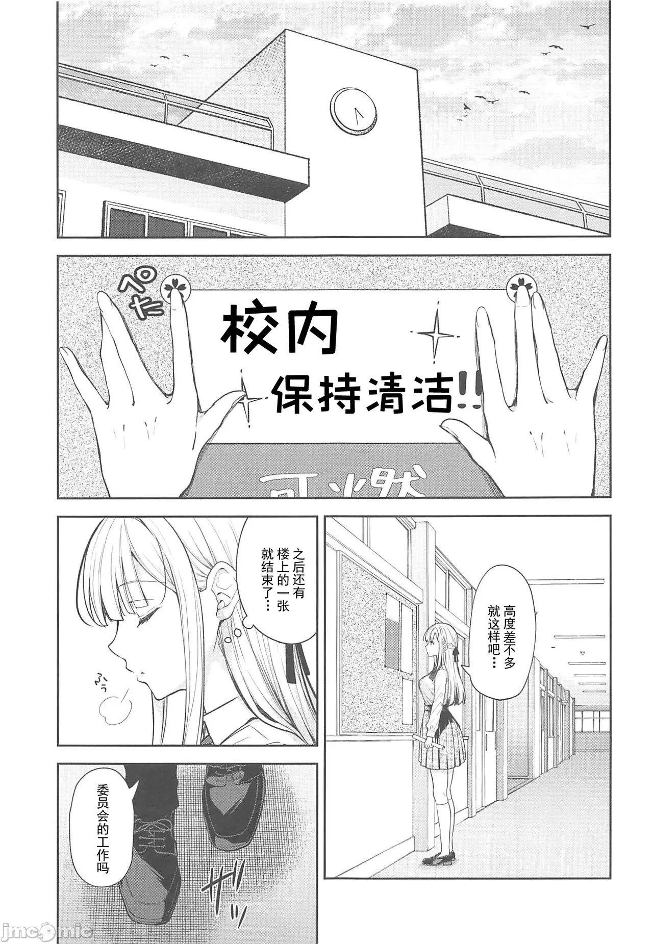 Indeki no Reijou 9Extra（Chinese） page 3 full