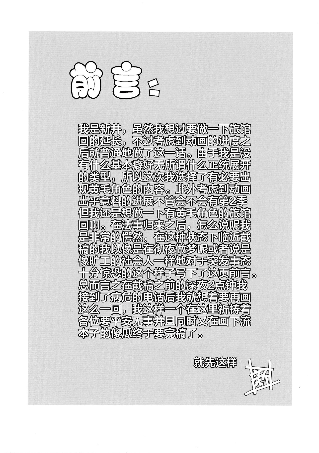 Sao Ari page 4 full