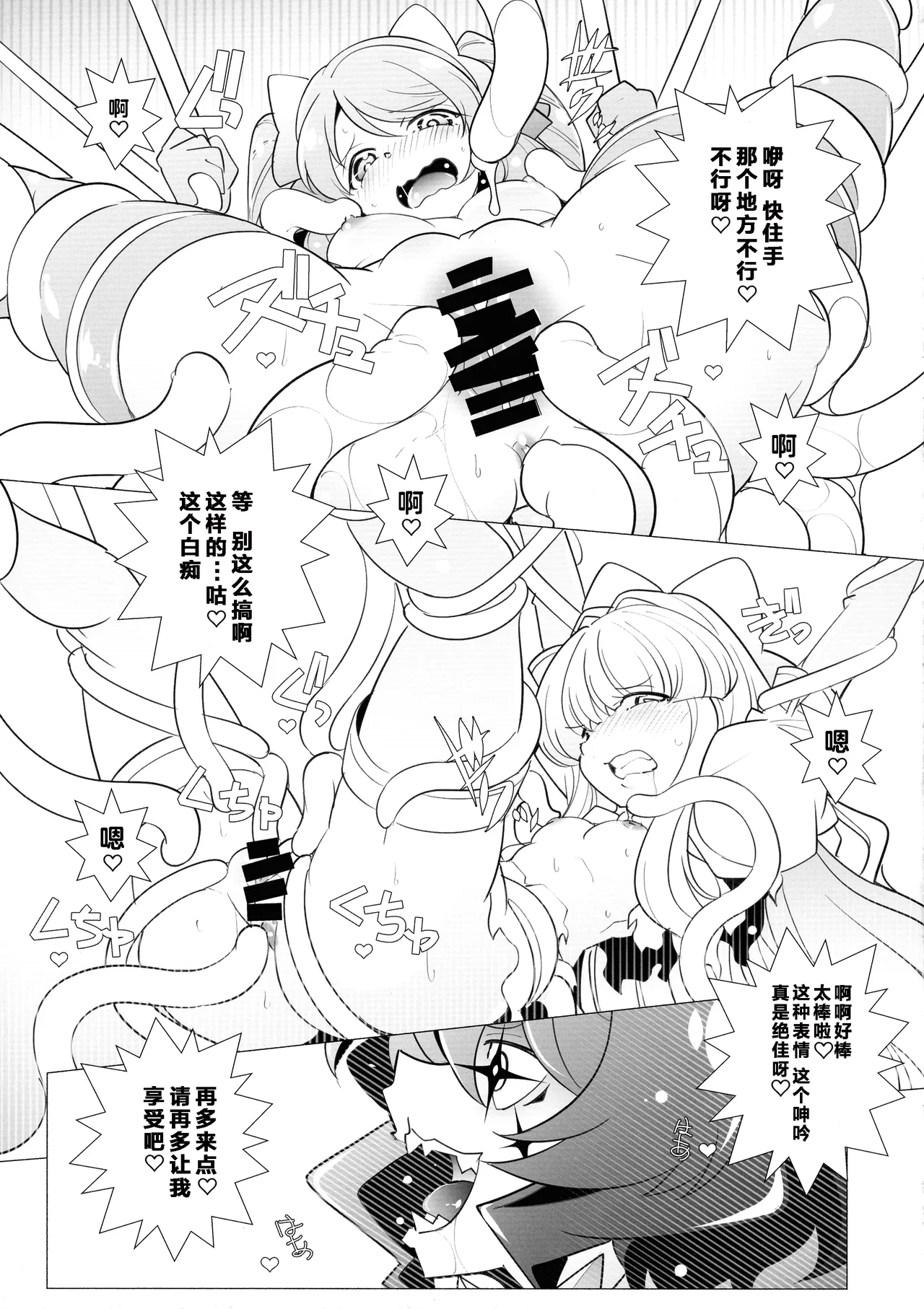 Sao Ari page 9 full