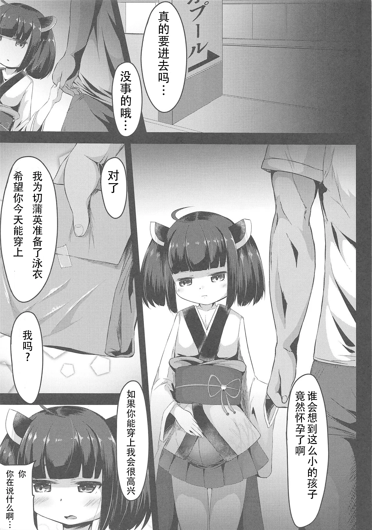 Kiritan Himitsu no Ninshin Seikatsu | Kiritan's secret pregnant life page 4 full