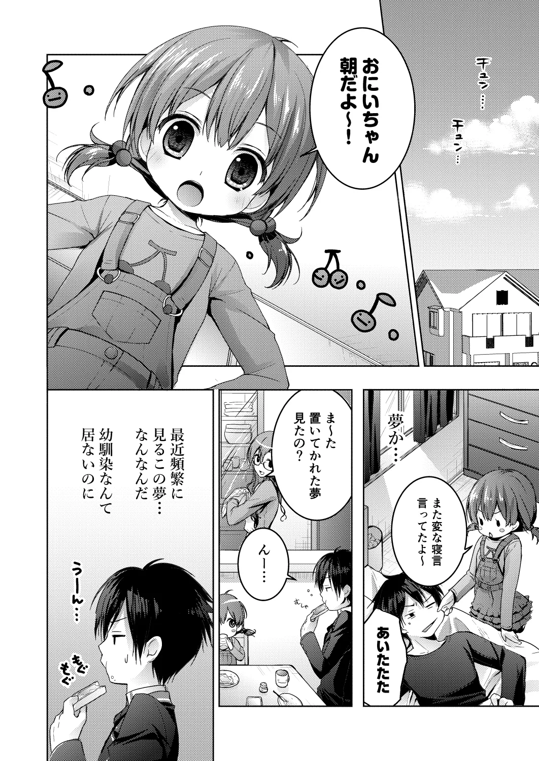 Nyancology 1.01 -Kaettekita Nekota-san No himitsu- page 8 full