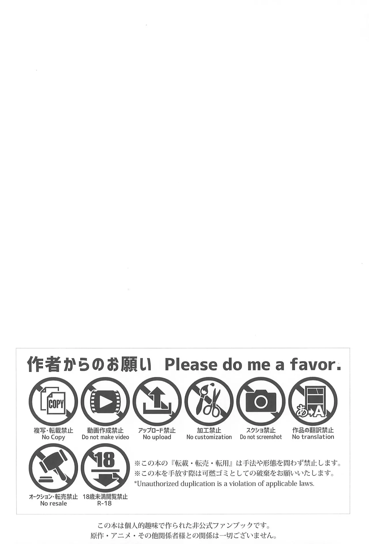 Datte Darling Suki nanda mono page 4 full