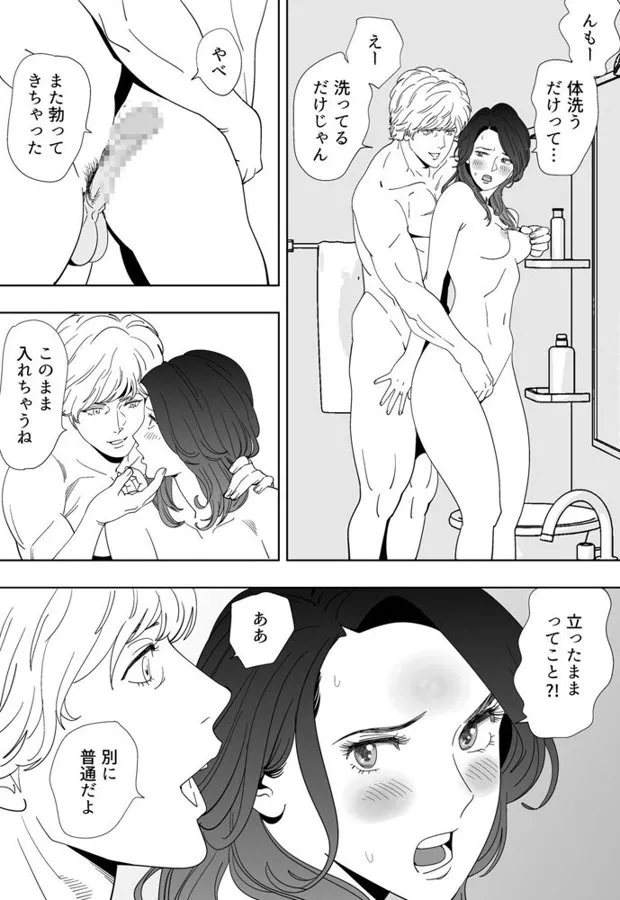 Aoi Kotori page 7 full