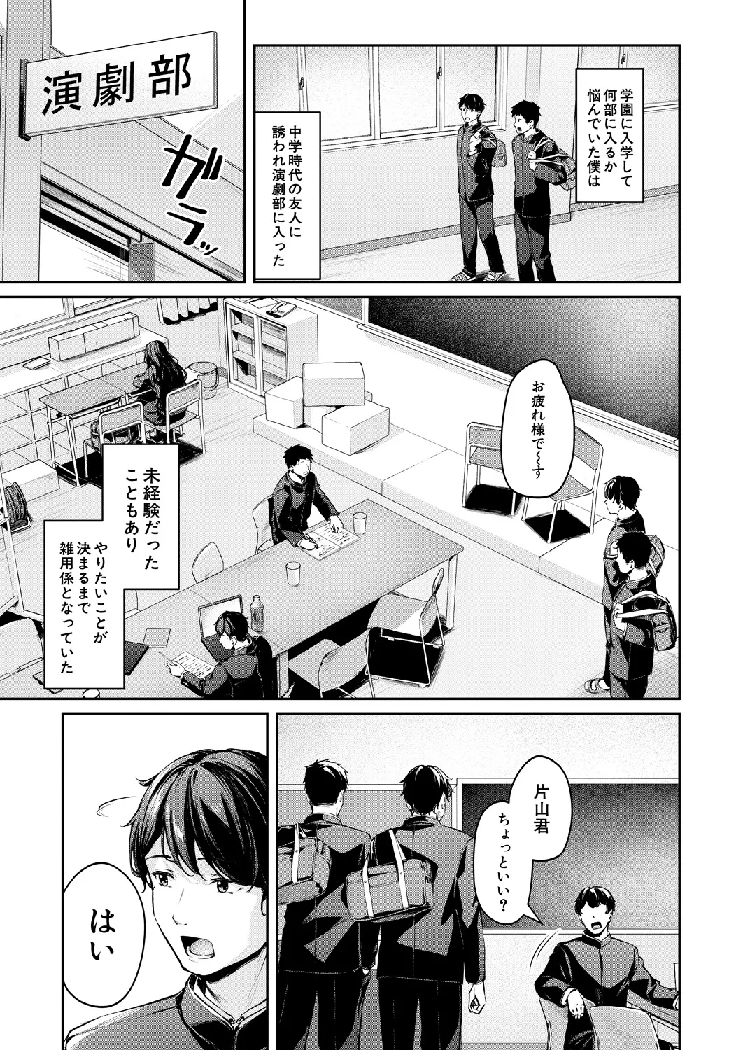 COMIC Mugen Tensei 2025-03 page 3 full