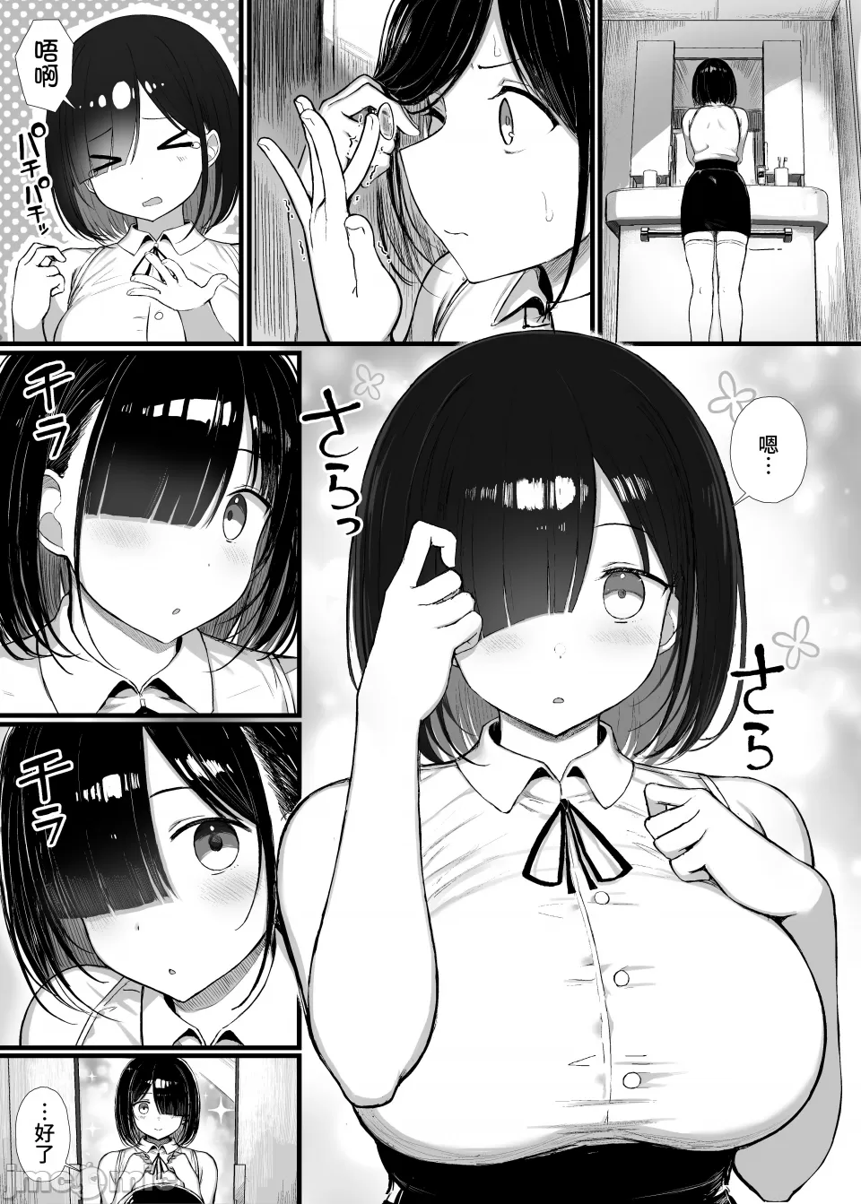 文学少女は染められる2 page 2 full