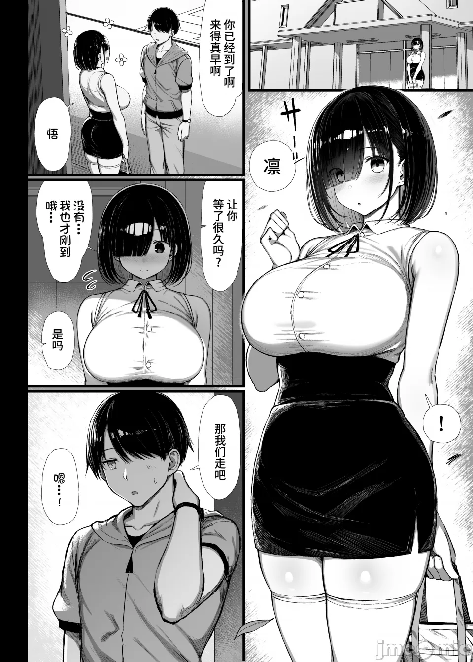 文学少女は染められる2 page 3 full