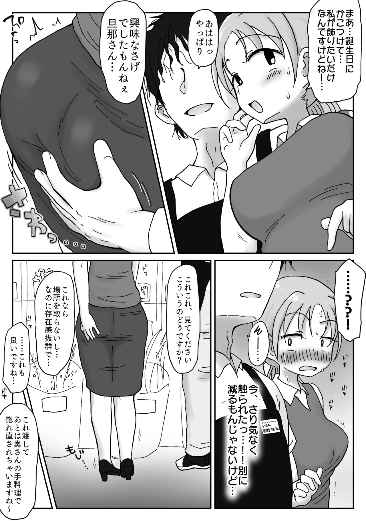 34-Sai, sekkusuresu kyonyū okusan no mankoha choroi. Waka ikemen ni mazo katagi minuka re netorare mesu ni natta hi page 8 full