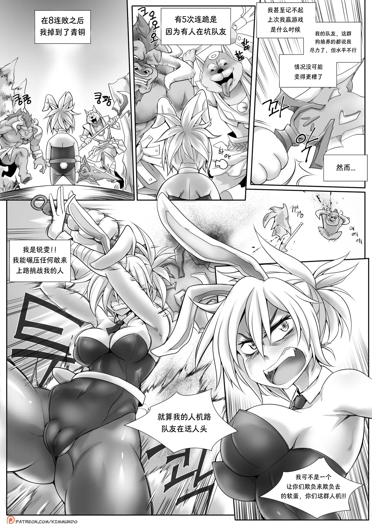 Hardstuck Bronze 艰难地被困在青铜   彩虹苹果译 page 3 full