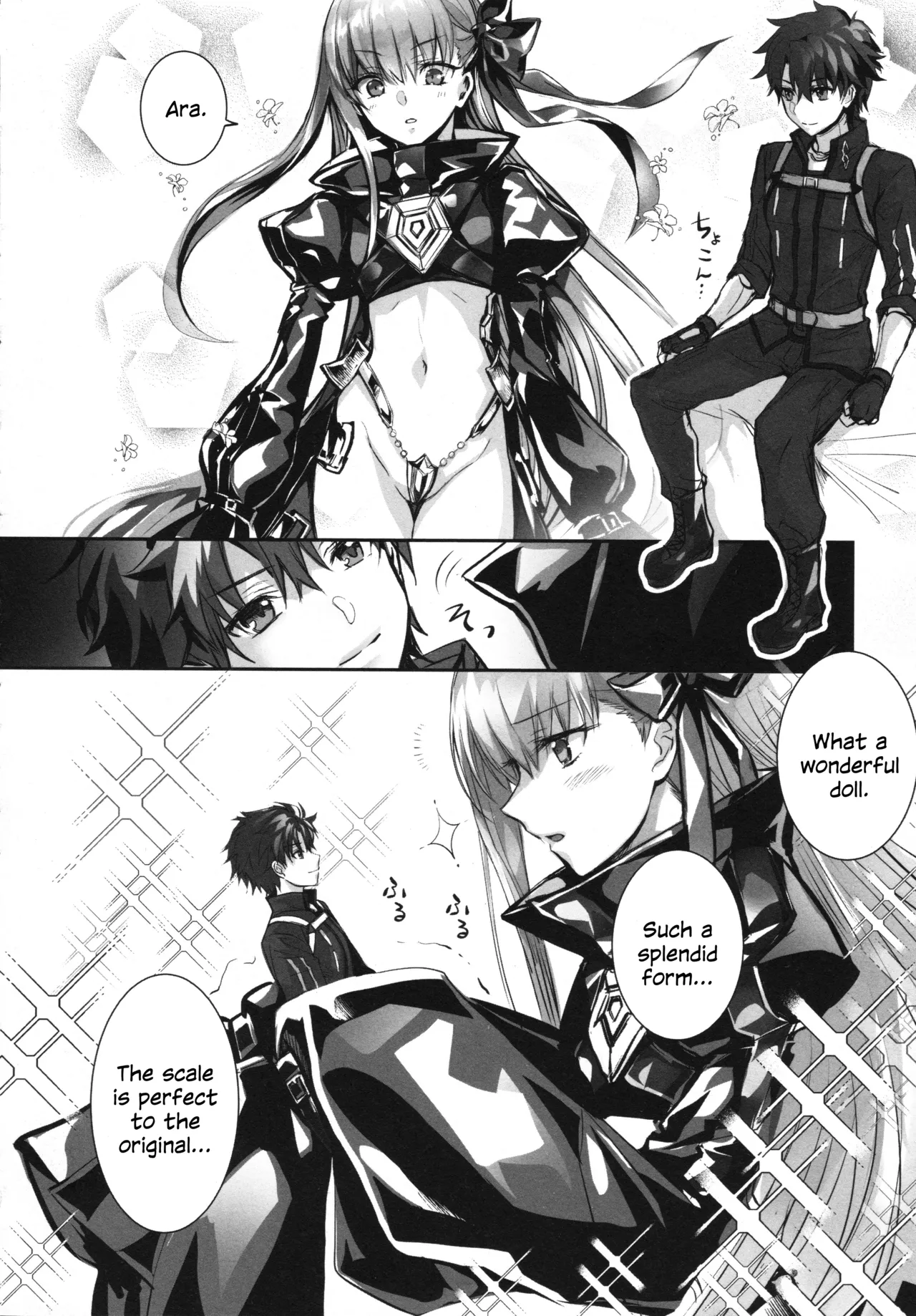 Meltryllis Soushuuhen "ALL DRAIN" page 10 full