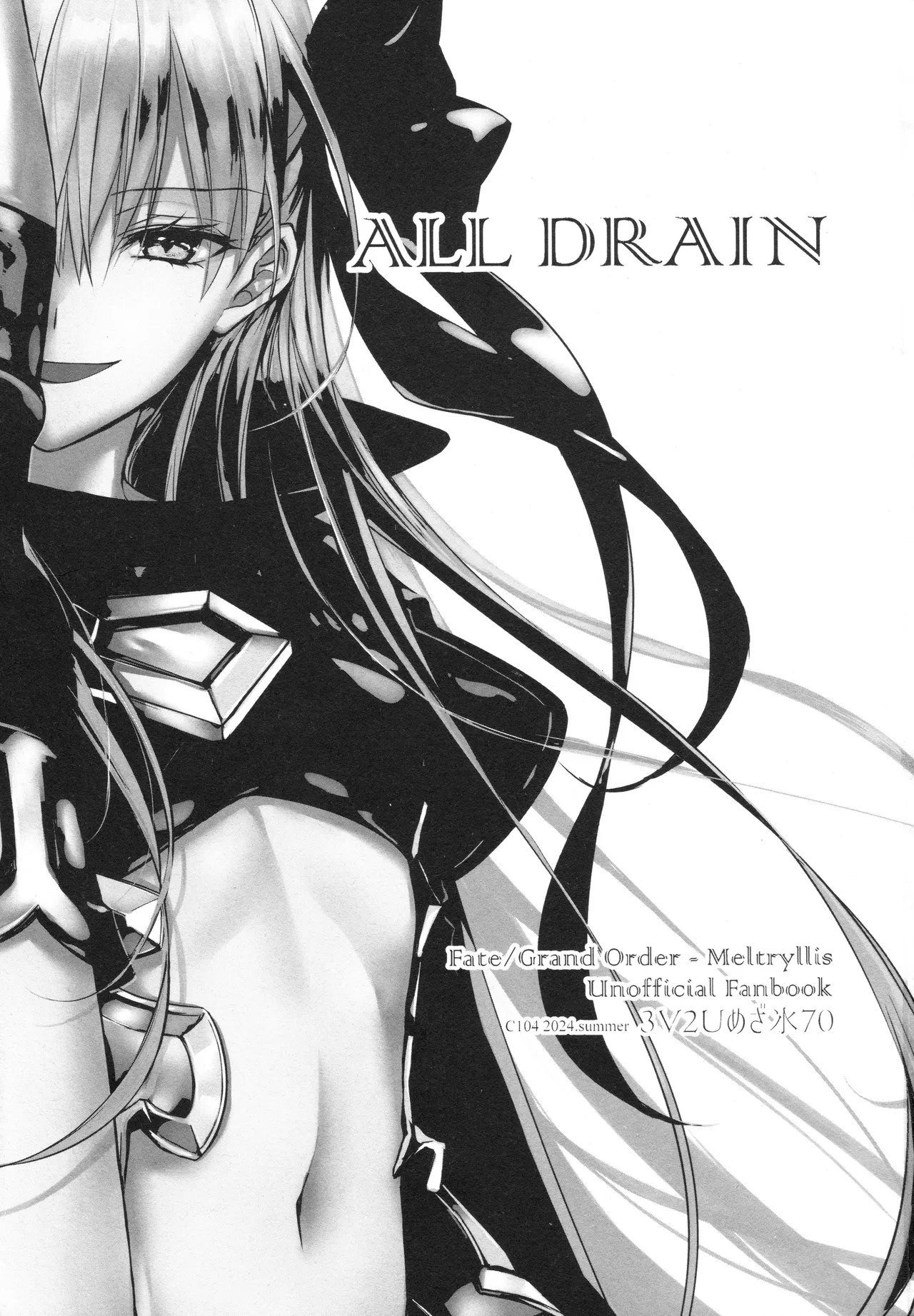 Meltryllis Soushuuhen "ALL DRAIN" page 3 full