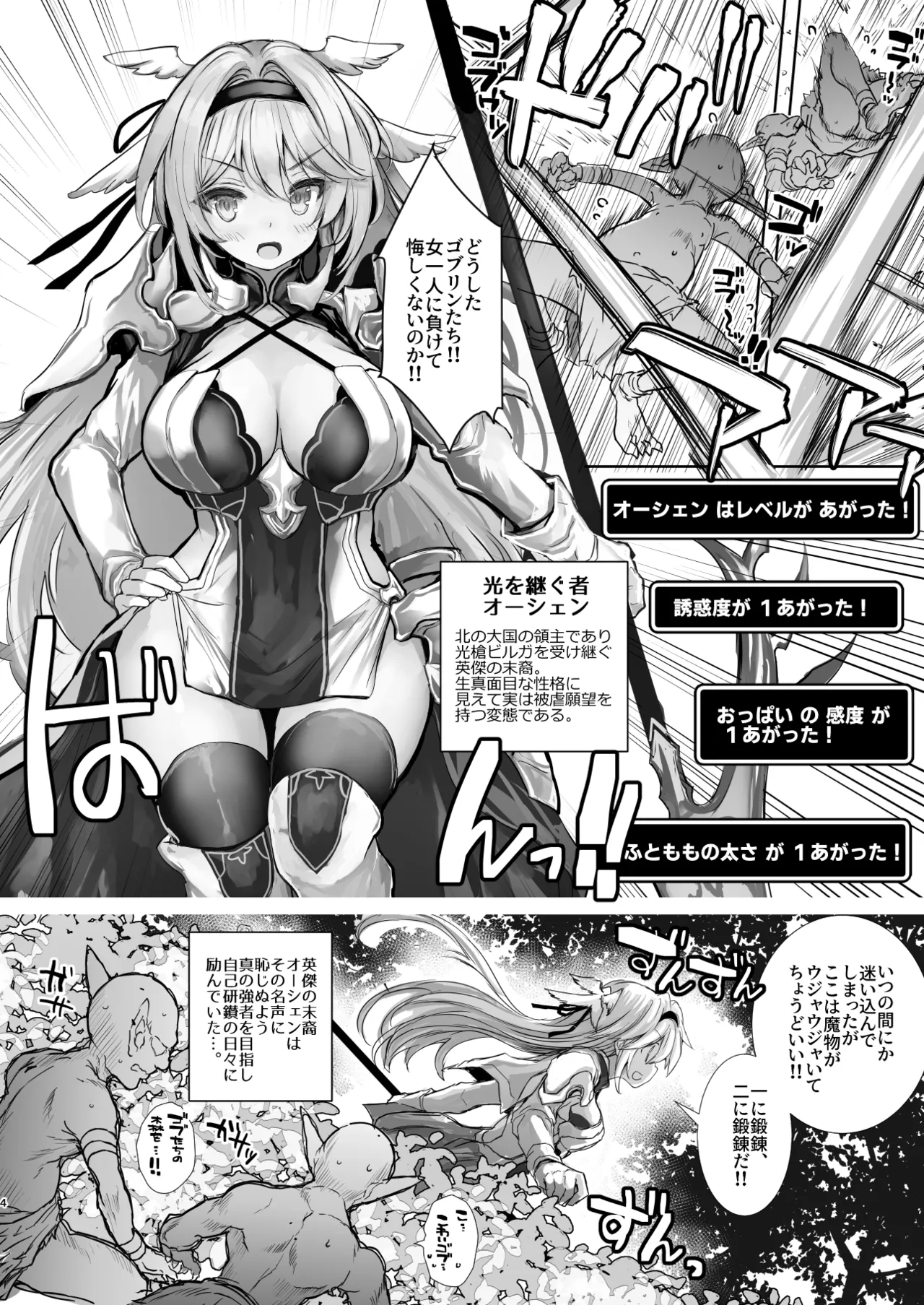 Hokori Takaki Onna Kishi Ocean o Goburu Hon page 4 full