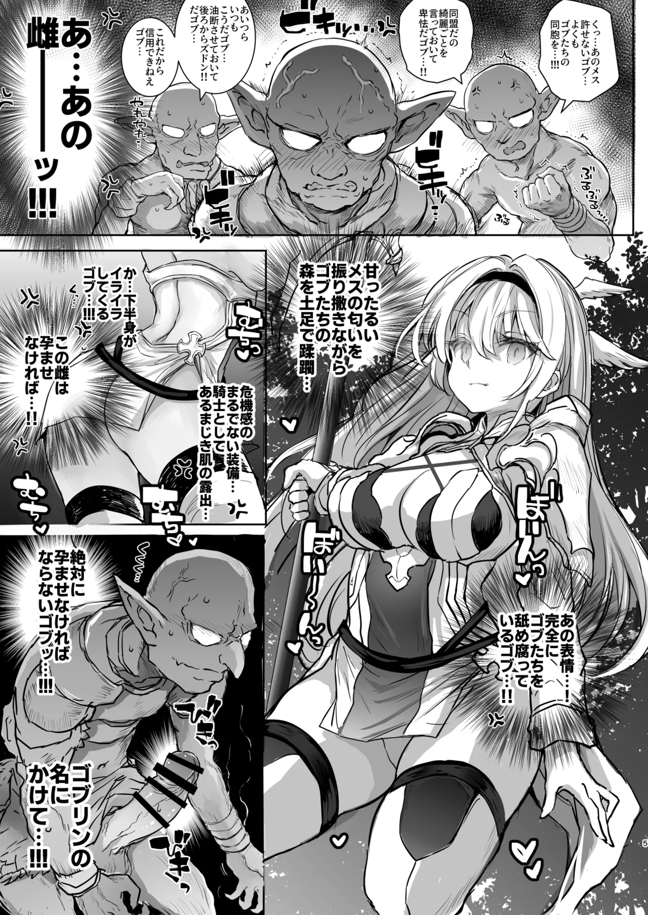 Hokori Takaki Onna Kishi Ocean o Goburu Hon page 5 full