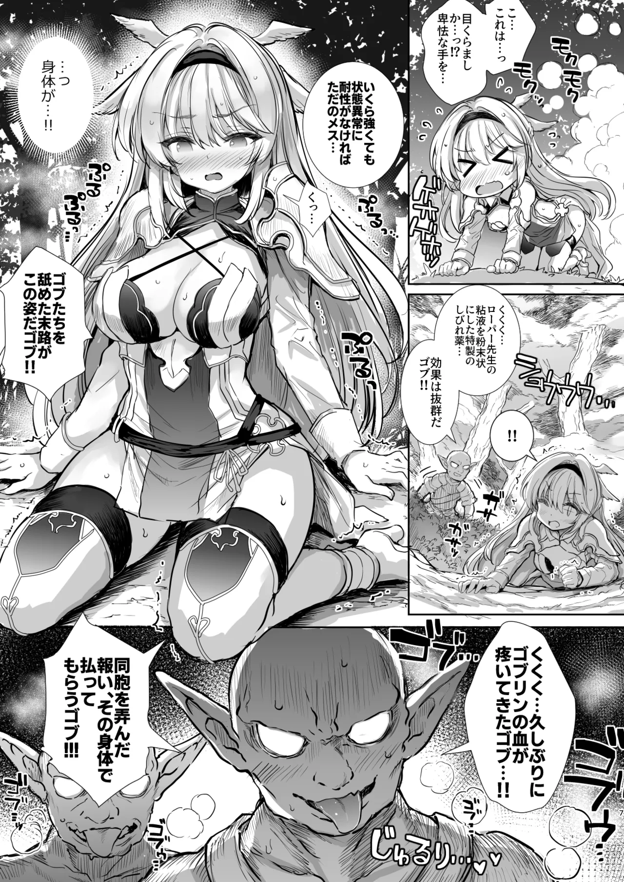 Hokori Takaki Onna Kishi Ocean o Goburu Hon page 7 full