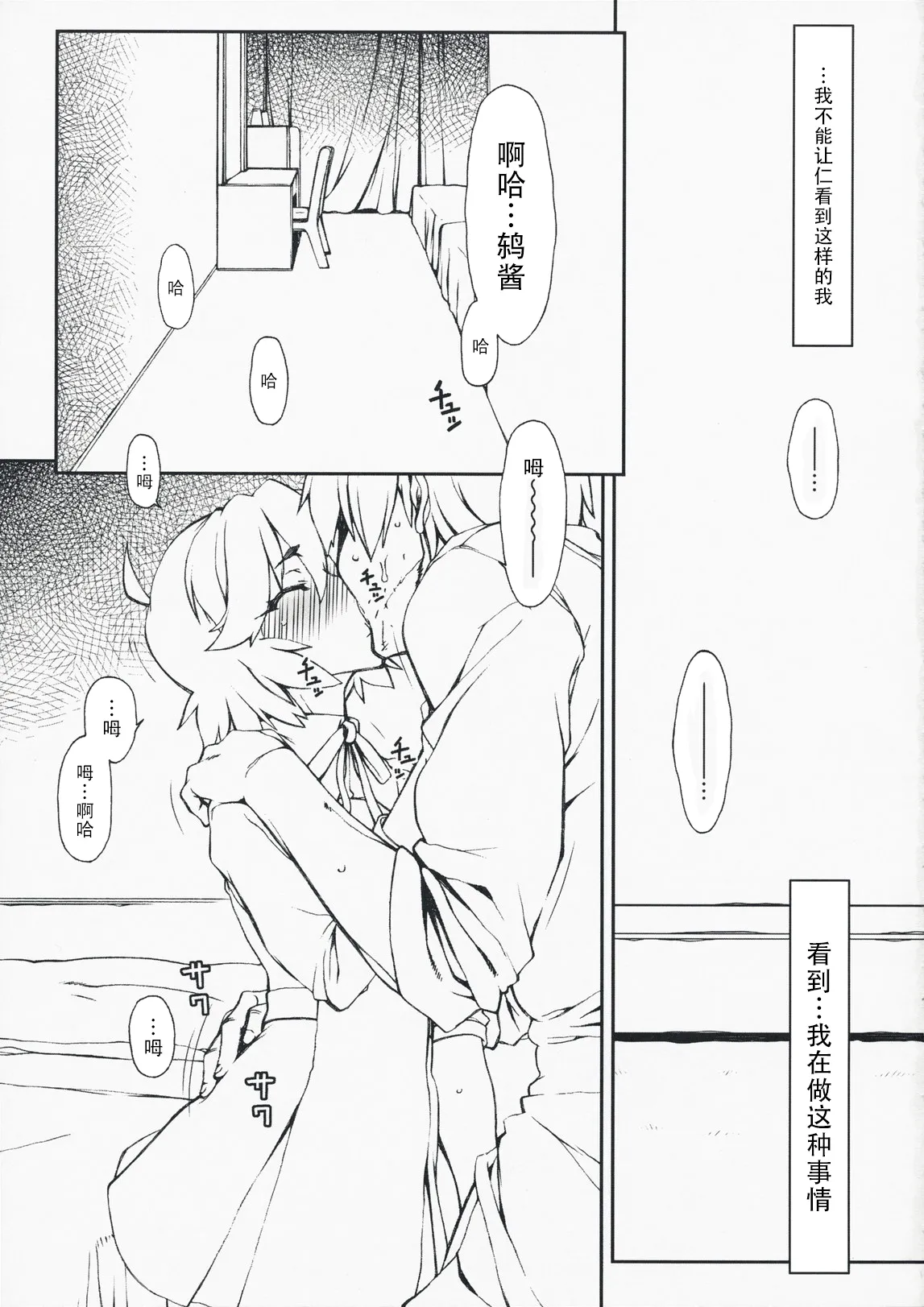 Entsugu page 3 full