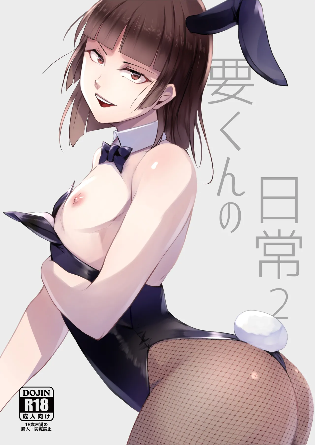 Kaname-kun no Nichijou 2 page 1 full