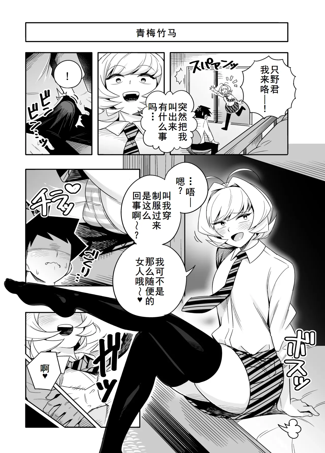 なじみとセックスする漫画 page 1 full