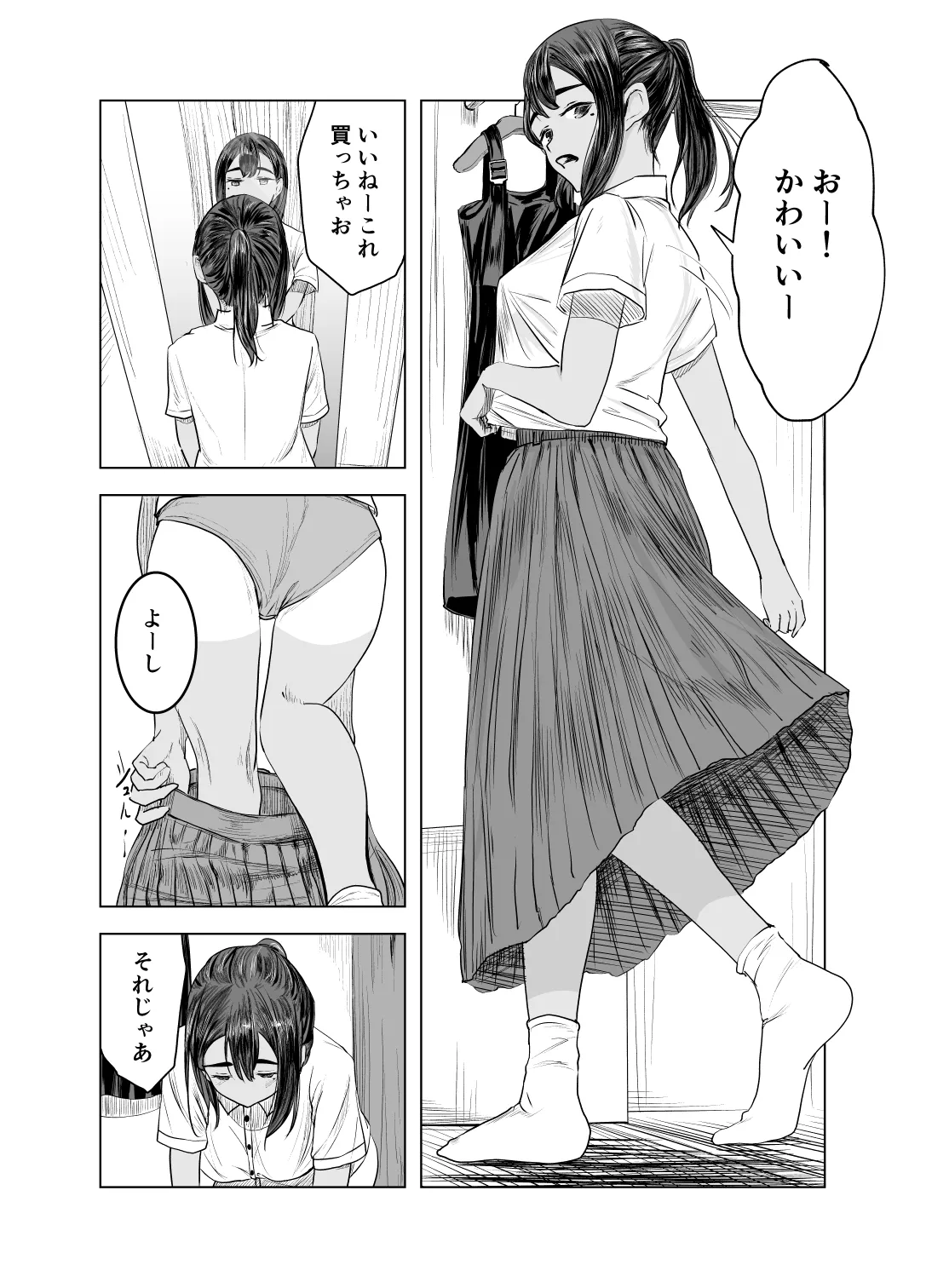 Natsu no Somarikata 2 page 8 full
