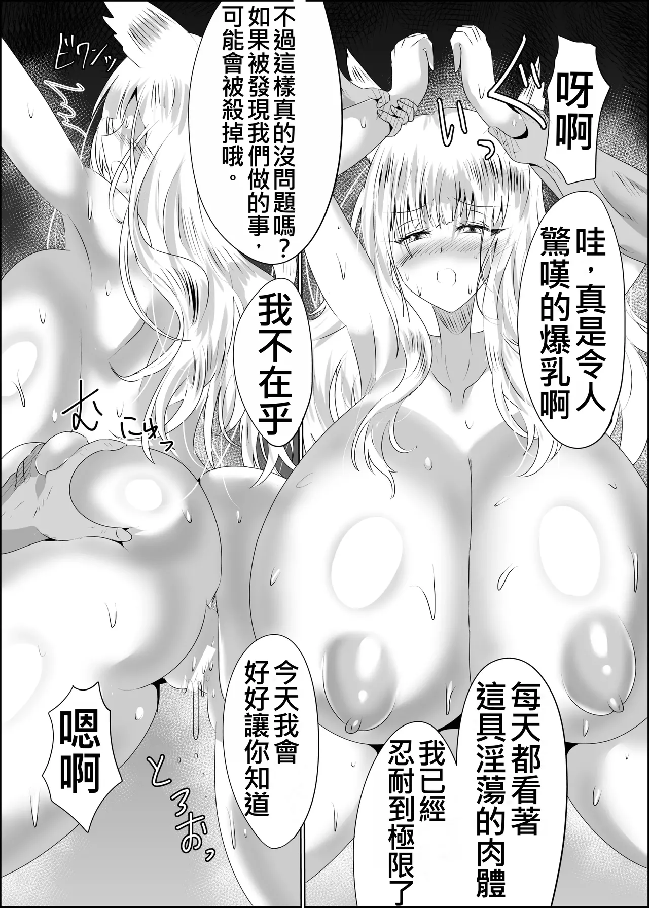 07嫁堕九尾-きつねのよめおち page 8 full