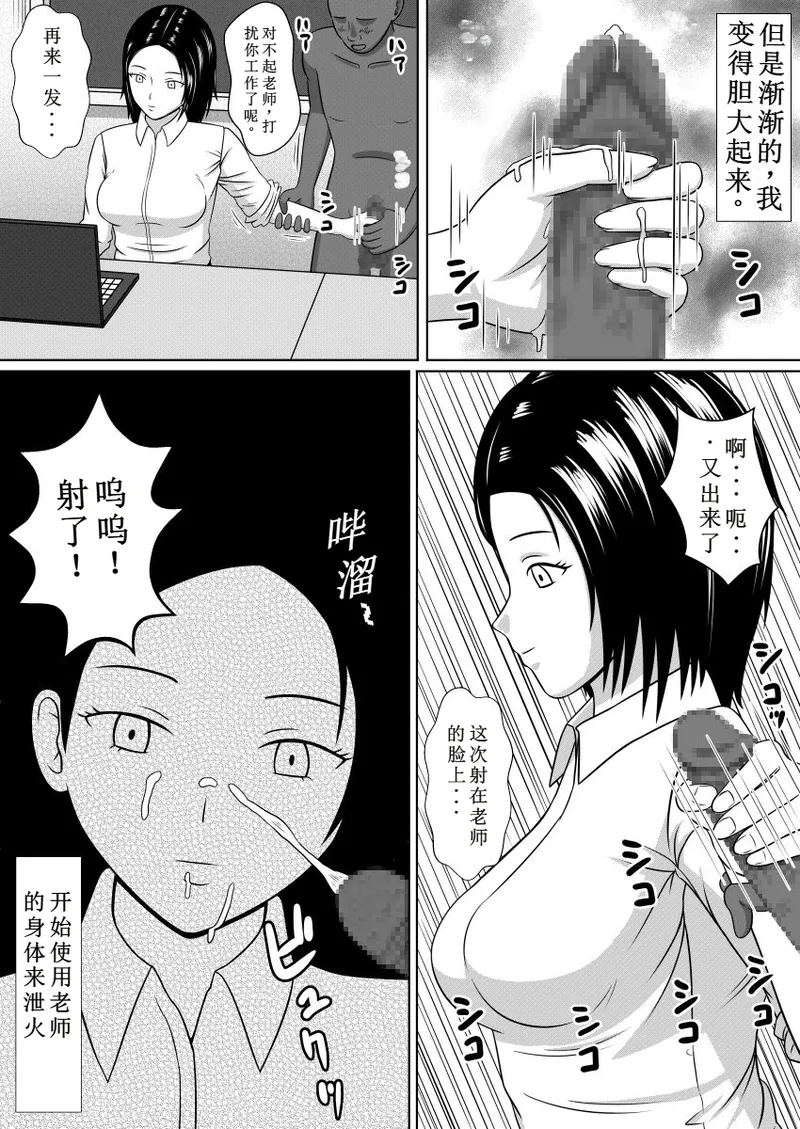 时停后侵犯了喜欢的美女老师 page 4 full