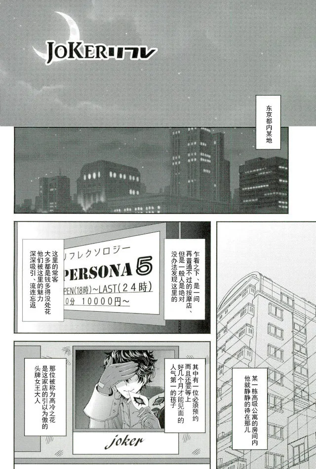 -  JOKER Refle - page 2 full