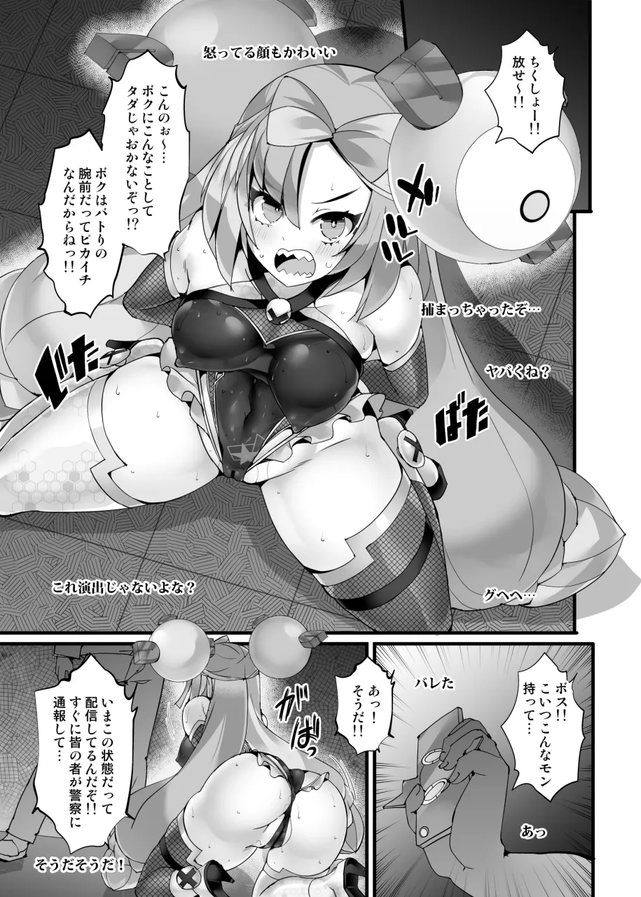 Electrical☆Kunoichi Streamer_Nanjamo page 6 full