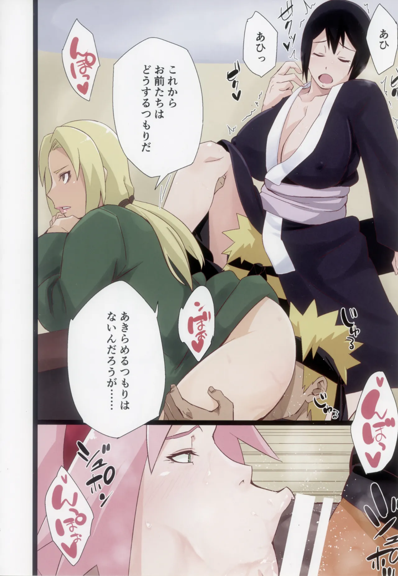 NARUTOP PINK105 page 7 full