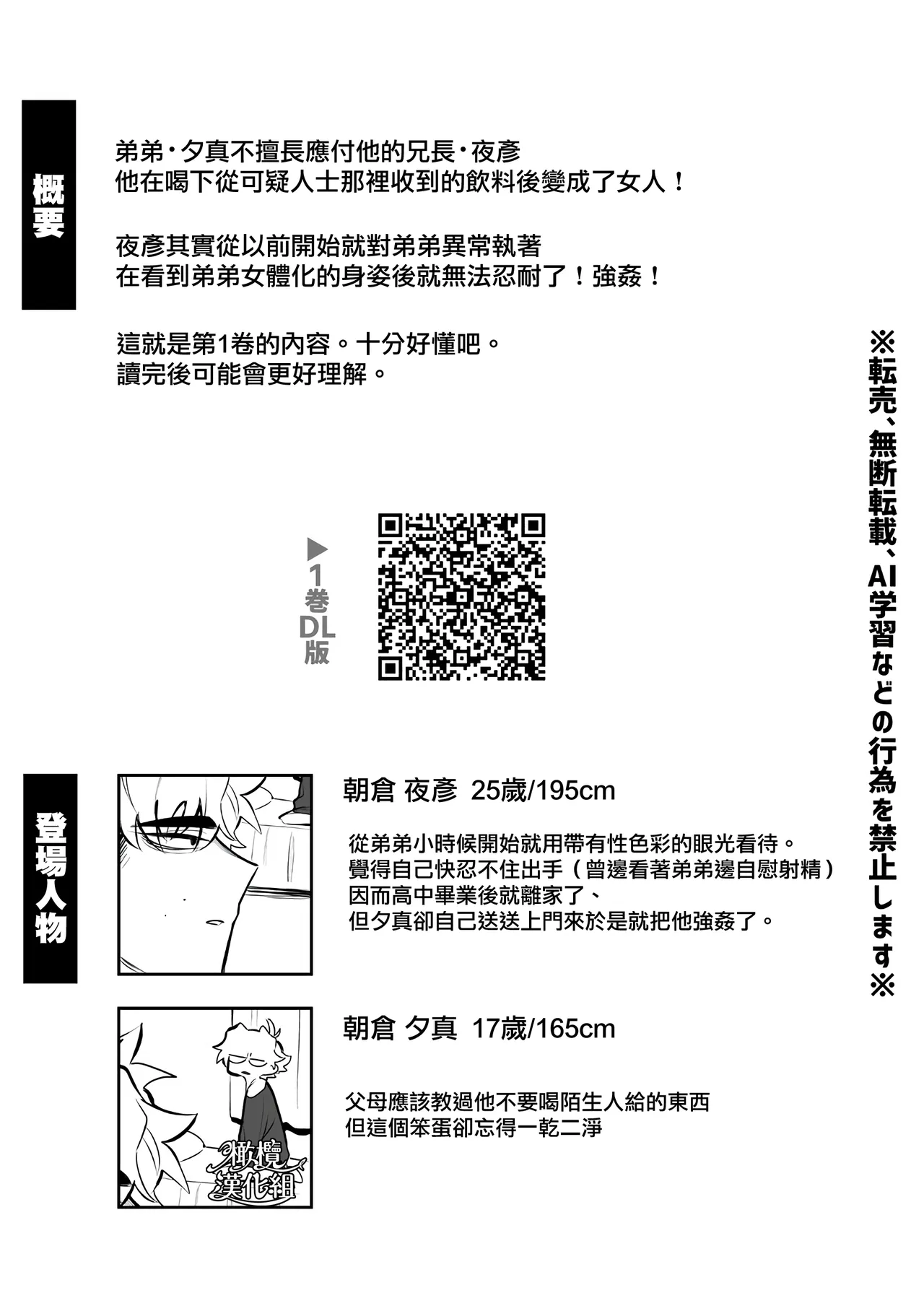 yoi wo hara mu tasogare doki2 kan｜黄昏之时孕育夜晚2 page 5 full