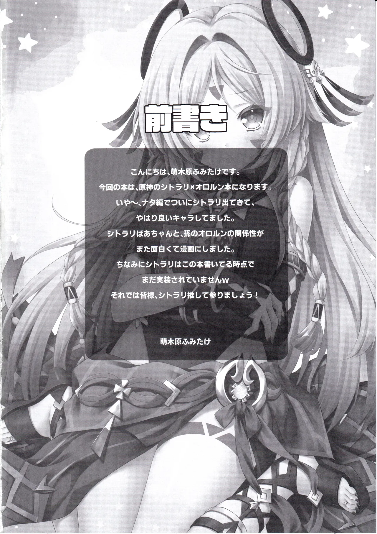 瞑想妄想Dreamer page 3 full