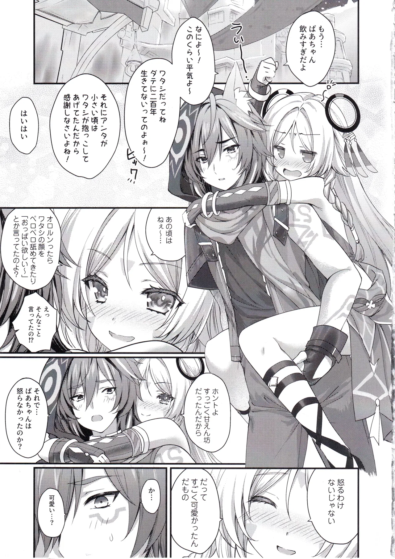 瞑想妄想Dreamer page 4 full